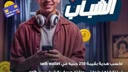 الشمول المالي