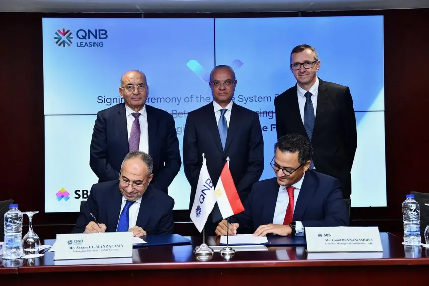 شركة QNB للتأجير التمويلي تعقد شراكة استراتيجية مع SBS الرائدة لإطلاق نظام أساسي يُحدث نقلة نوعية في البنية الرقمية للشركة