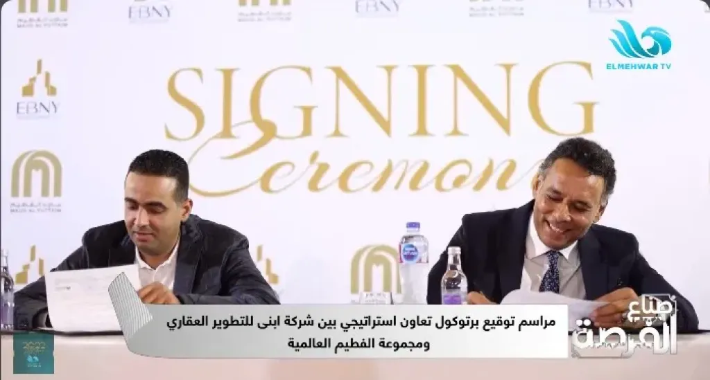 ”ابني” و”ماجد الفطيم” يتحالفان في شراكة غير عادية.. استراتيجية كبرى لتحقيق طموحات 40 مليون مواطن في الصعيد