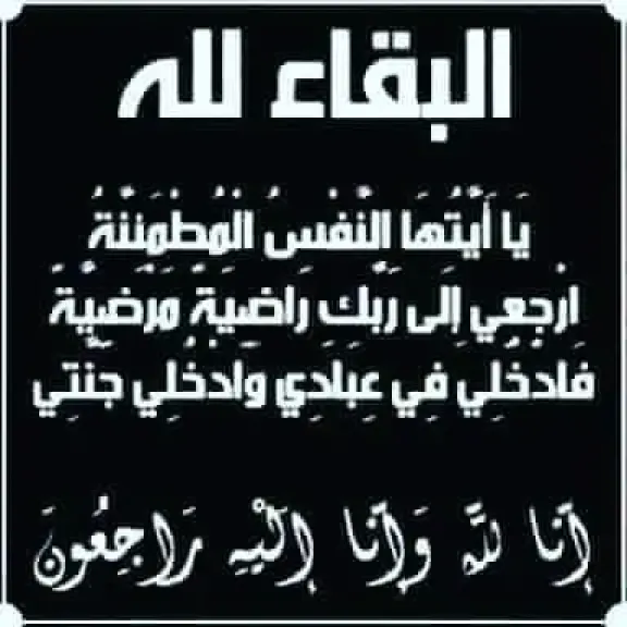 وفاة والدة وزاير التموين والتجارة الداخلية ..والعزاء بمسجد الشرطة بالتجمع الأول