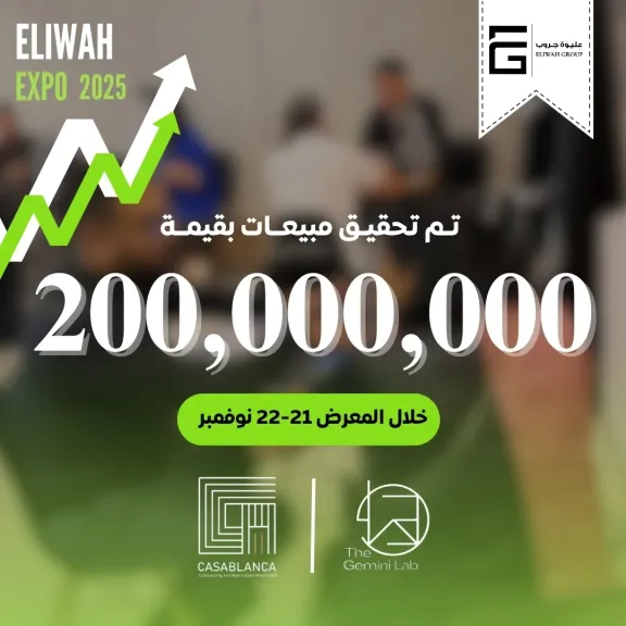 عليوة جروب تحقق 200 مليون جنيه مبيعات خلال معرضها الحصري داخل مقر الشركة