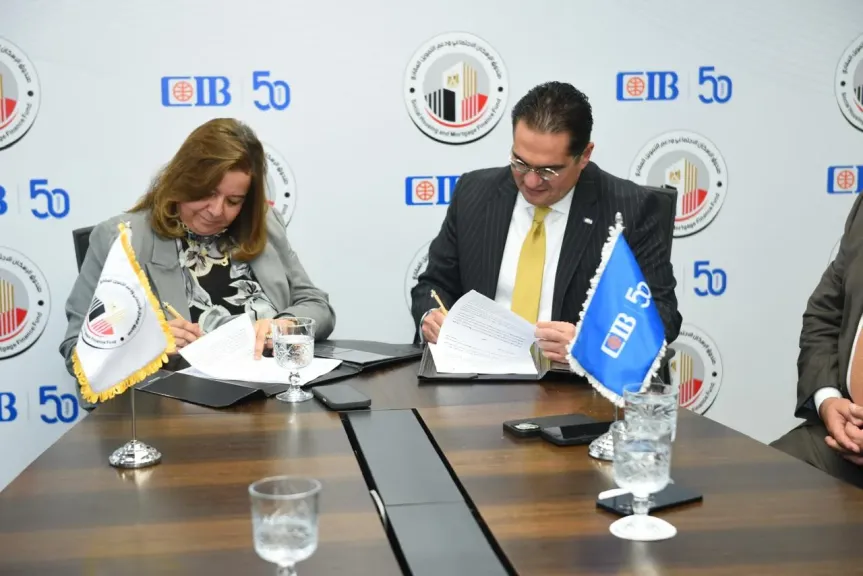 توقيع بروتوكول تعاون بين صندوق الإسكان الاجتماعي والبنك التجاري الدولي –مصر يهدف لزيادة مبلغ التمويل العقاري ليصل إلى 12 مليار جنيه