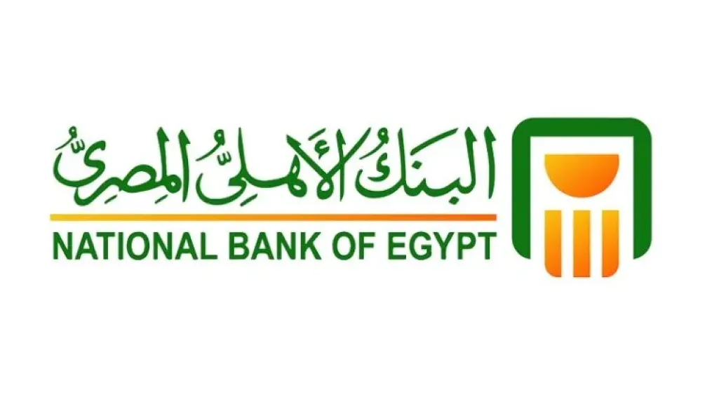 هل يقود البنك الأهلي المصري مرحلة جديدة من التنمية المستدامة عبر الشمول المالي والتحول الرقمي؟