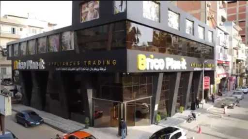 صناعة وتجارة