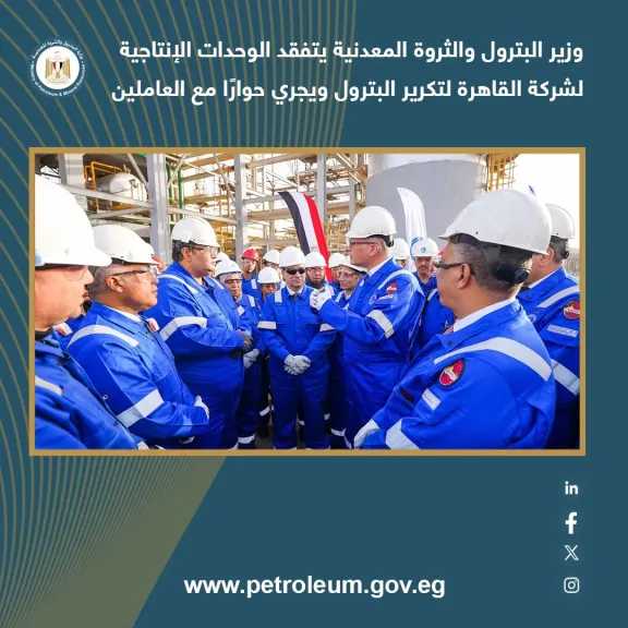 طاقة وبترول