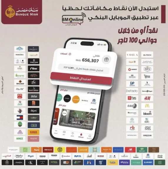 الشمول المالي