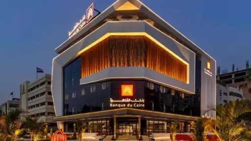 بنوك وتأمين