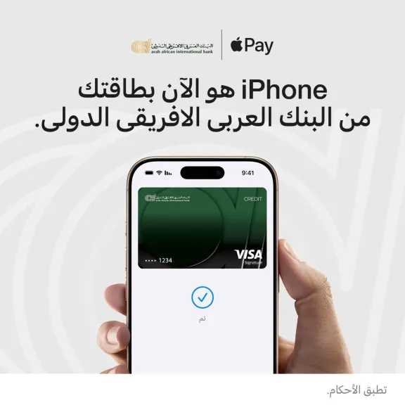 الشمول المالي