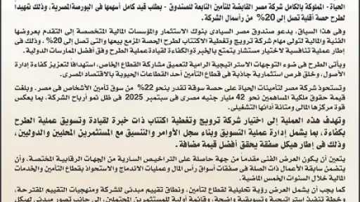 بورصة وشركات