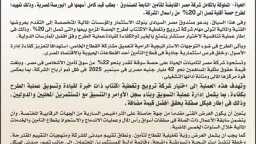 بورصة وشركات