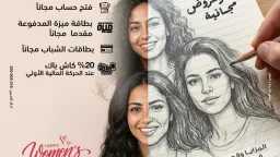 الشمول المالي