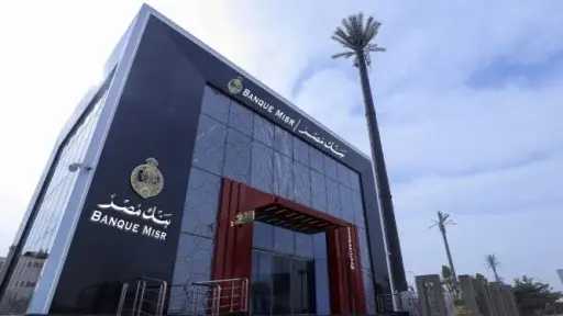 الشمول المالي