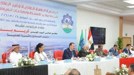 طاقة وبترول