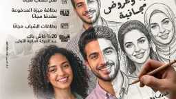 الشمول المالي