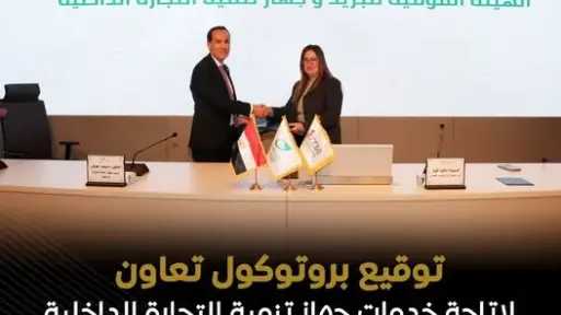 صناعة وتجارة