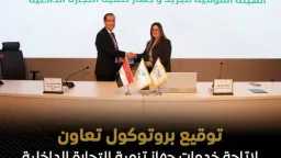 صناعة وتجارة