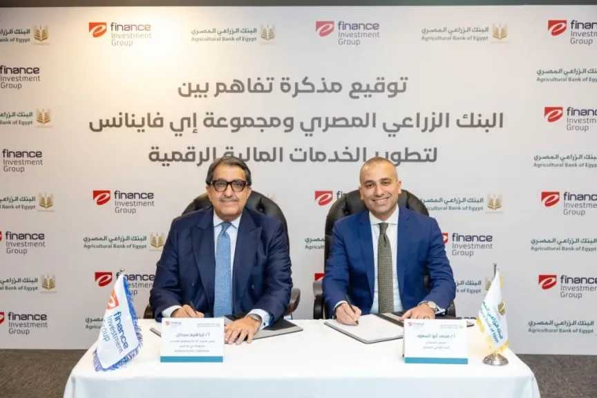 الشمول المالي