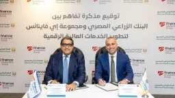 الشمول المالي