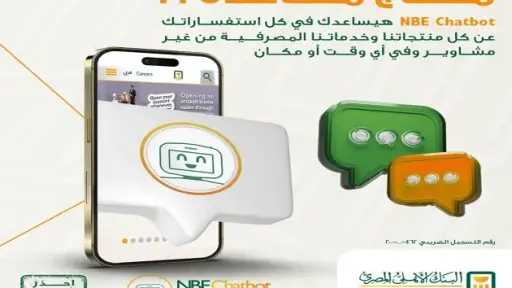 الشمول المالي