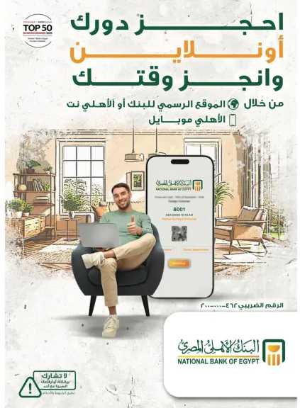 الشمول المالي