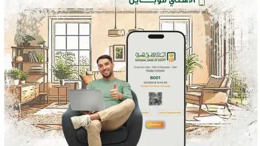 الشمول المالي