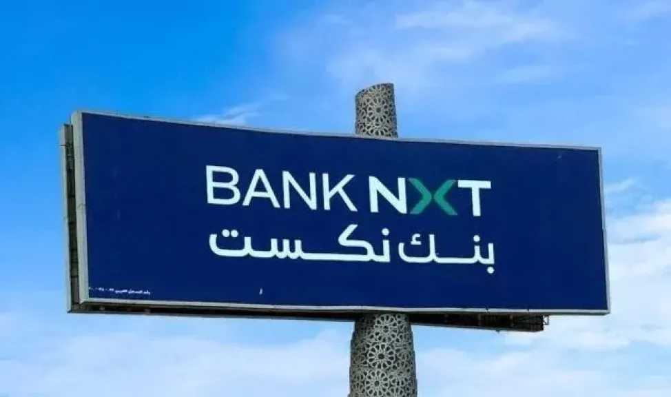 بنوك وتأمين