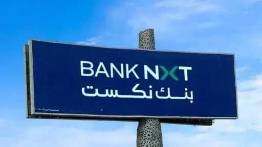 بنوك وتأمين