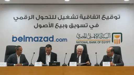 بنوك وتأمين