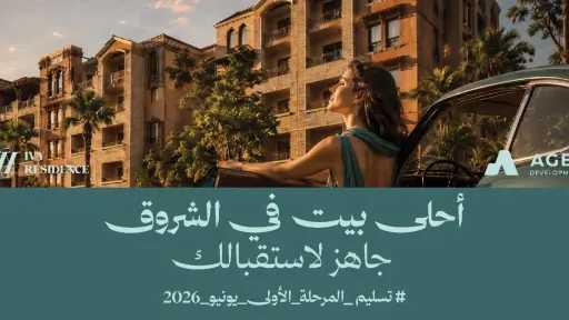 عقارات