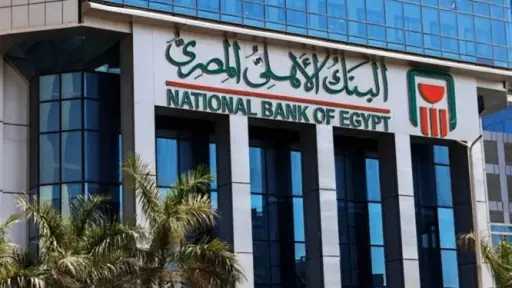 بنوك وتأمين