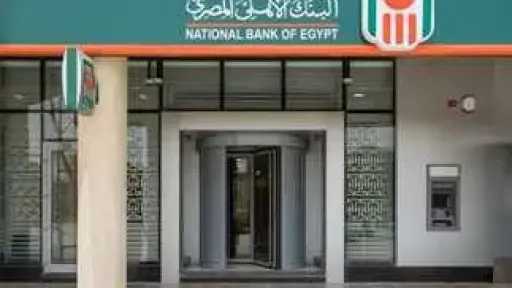 بنوك وتأمين