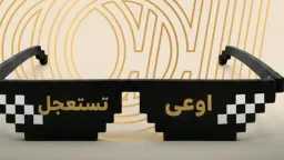 بنوك وتأمين