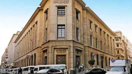 بنوك وتأمين