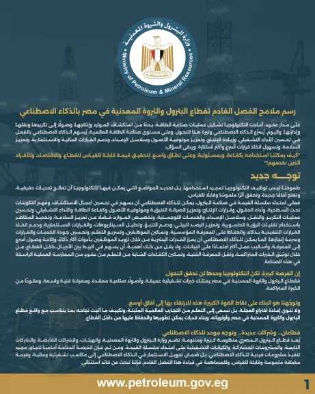 طاقة وبترول