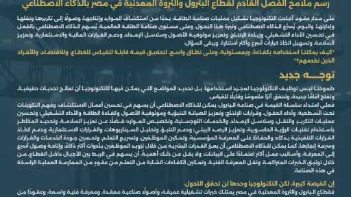طاقة وبترول