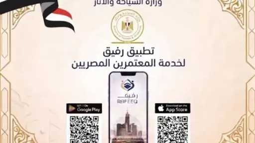 سياحة وسفر