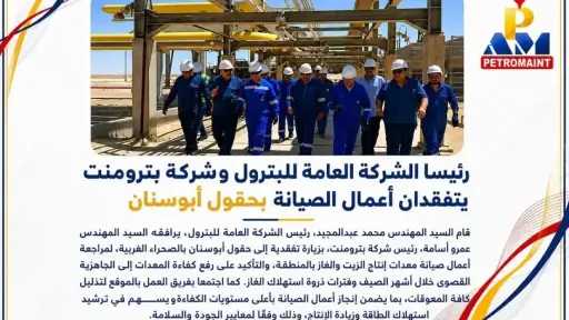 طاقة وبترول
