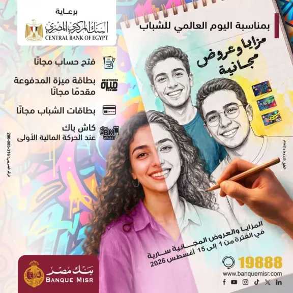 الشمول المالي