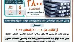 استثمار