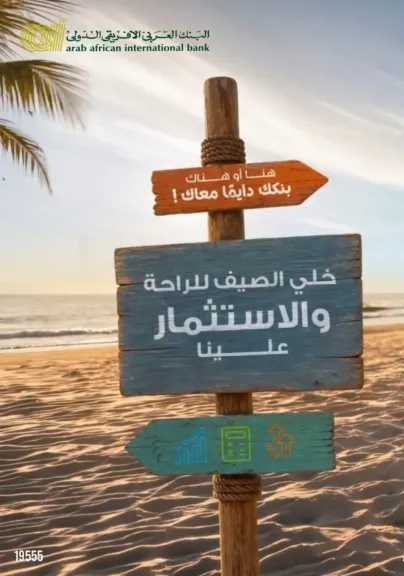 بنوك وتأمين