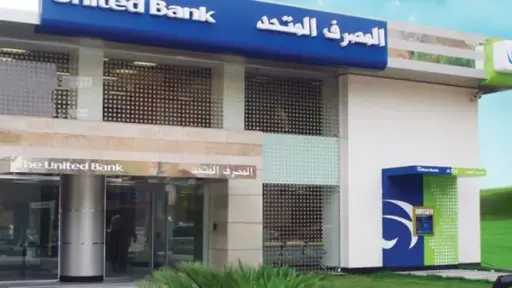 بنوك وتأمين