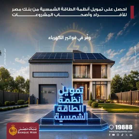 الشمول المالي