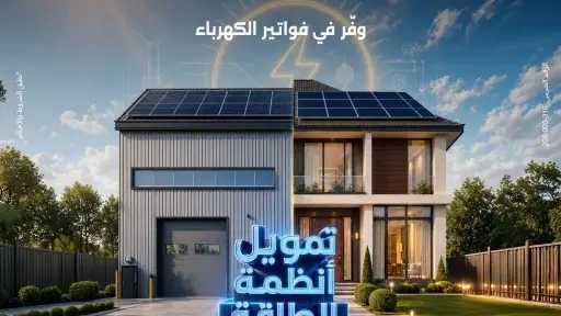 الشمول المالي