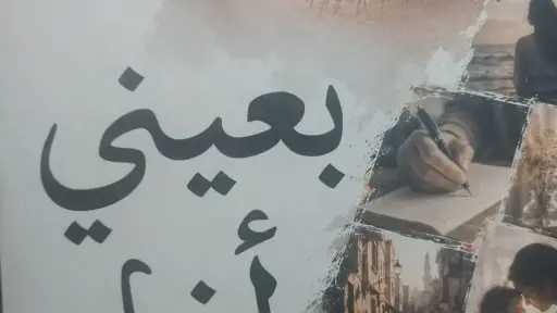 فنون