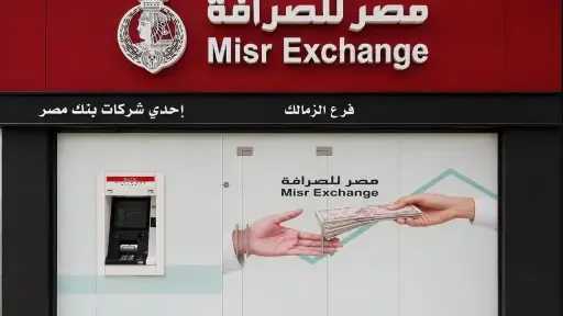 الشمول المالي