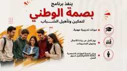 العمل المجمتعى