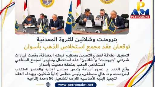 طاقة وبترول