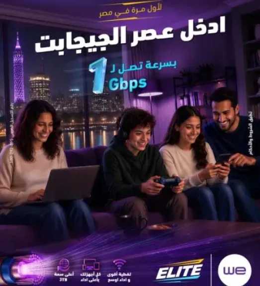 اتصالات