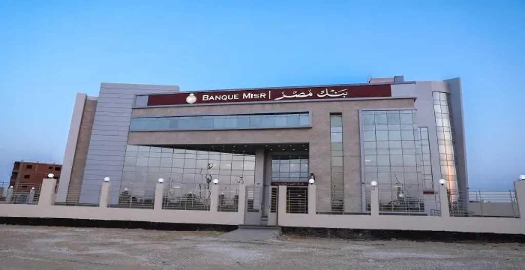 بنوك وتأمين