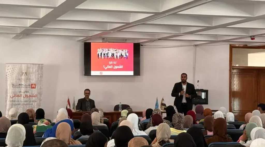 الشمول المالي